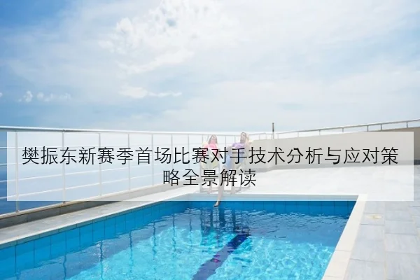 周冠宇排位失误原因复盘与索伯正赛策略调整思路解析 | jiuyou